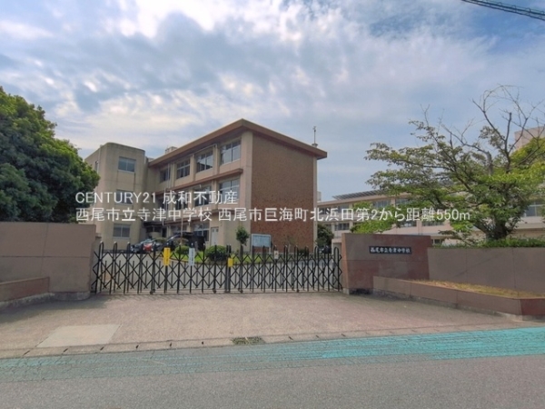 西尾市巨海町北浜田の新築一戸建(西尾市立寺津中学校)