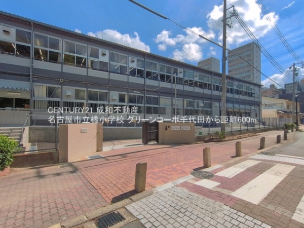 グリーンコーポ千代田(名古屋市立橘小学校)