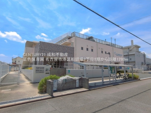 名古屋市港区船頭場２丁目の新築一戸建(正色保育園)