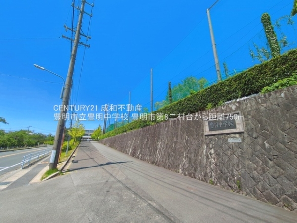 豊明市二村台１丁目の新築一戸建(豊明市立豊明中学校)