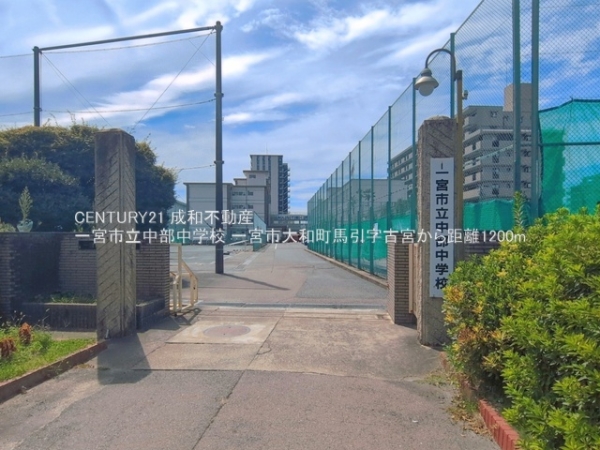一宮市大和町馬引字古宮の新築一戸建(一宮市立中部中学校)