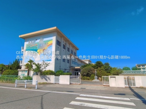 西尾市一色町生田中萱野の新築一戸建(西尾市立一色東部小学校)