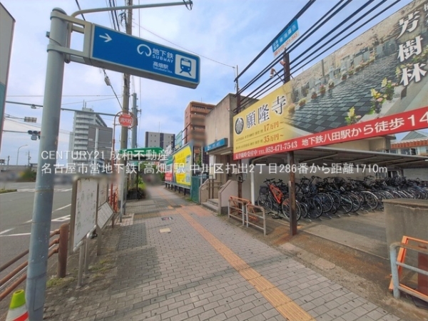 名古屋市中川区打出２丁目の新築一戸建(名古屋市営地下鉄「高畑」駅)