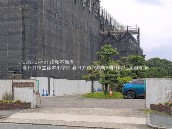 春日井市穴橋町の新築一戸建(春日井市立篠木小学校)