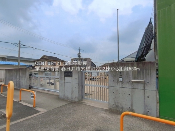 春日井市穴橋町の新築一戸建(第三保育園)
