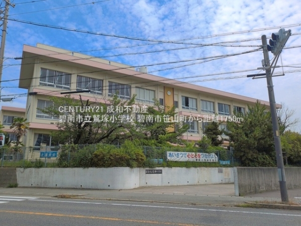 碧南市笹山町１丁目の新築一戸建(碧南市立鷲塚小学校)