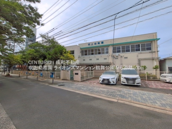 ライオンズマンション鶴舞公園(吹上幼稚園)