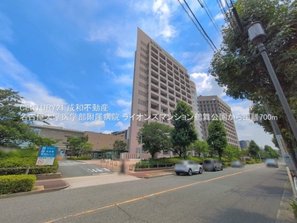 ライオンズマンション鶴舞公園(名古屋大学医学部附属病院)
