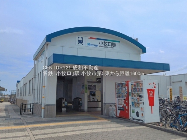 小牧市東２丁目の新築一戸建(名鉄「小牧口」駅)