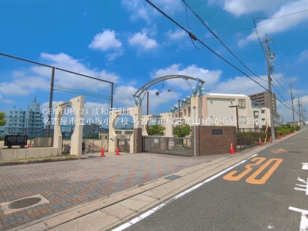 名古屋市緑区篭山１丁目の土地(名古屋市立小坂小学校)