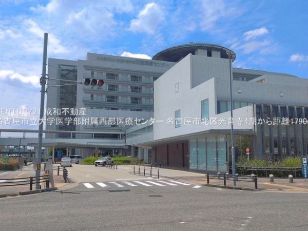 名古屋市北区光音寺町字野方の土地(名古屋市立大学医学部附属西部医療センター)