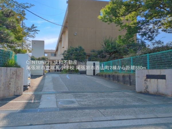 尾張旭市西山町２丁目の新築一戸建(尾張旭市立瑞鳳小学校)
