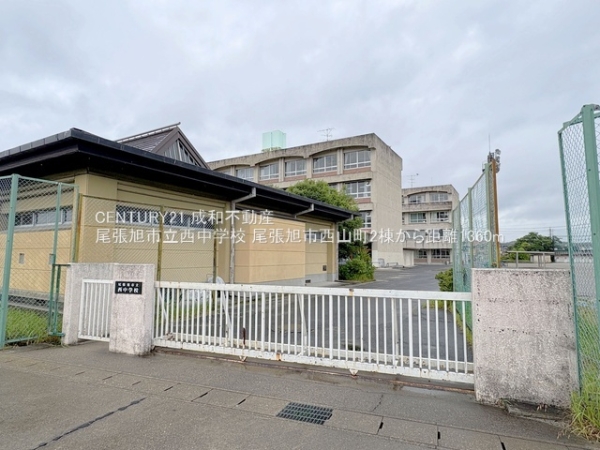 尾張旭市西山町２丁目の新築一戸建(尾張旭市立西中学校)