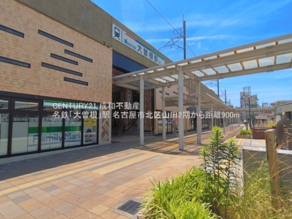 名古屋市北区山田４丁目の土地(名鉄「大曽根」駅)