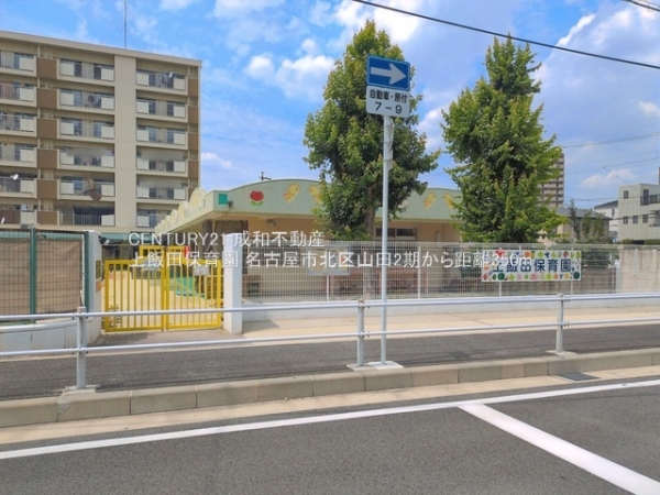 名古屋市北区山田４丁目の土地(上飯田保育園)