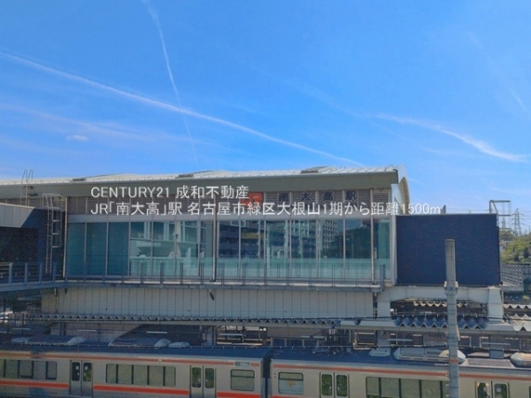 名古屋市緑区大根山１丁目の新築一戸建(JR「南大高」駅)