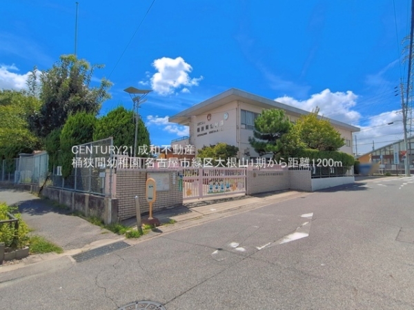 名古屋市緑区大根山１丁目の新築一戸建(桶狭間幼稚園)