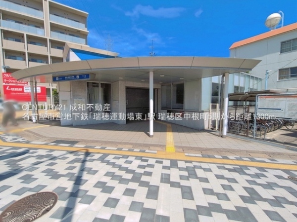 名古屋市瑞穂区中根町５丁目の新築一戸建(名古屋市営地下鉄「瑞穂運動場東」駅)
