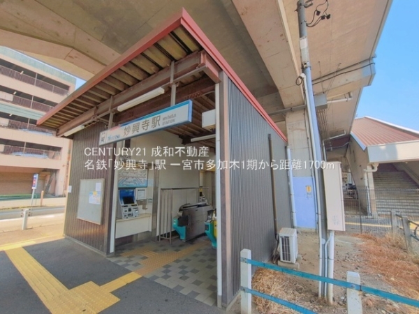 一宮市多加木１丁目の新築一戸建(名鉄「妙興寺」駅)