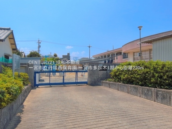 一宮市多加木１丁目の新築一戸建(一宮市立丹陽西保育園)