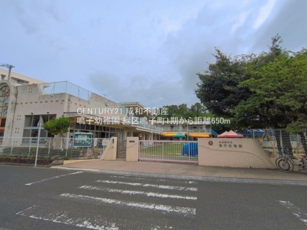 名古屋市緑区鳴子町３丁目の新築一戸建(鳴子幼稚園)