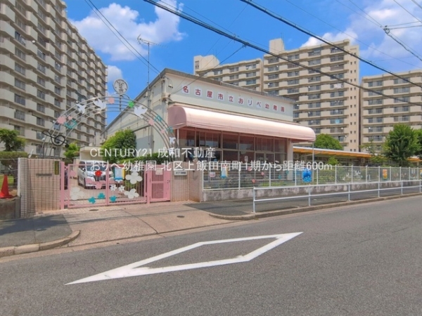 名古屋市北区上飯田南町２丁目の新築一戸建(おりべ幼稚園)