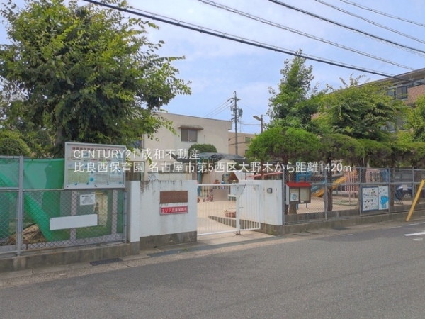 名古屋市西区大野木４丁目の新築一戸建(比良西保育園)