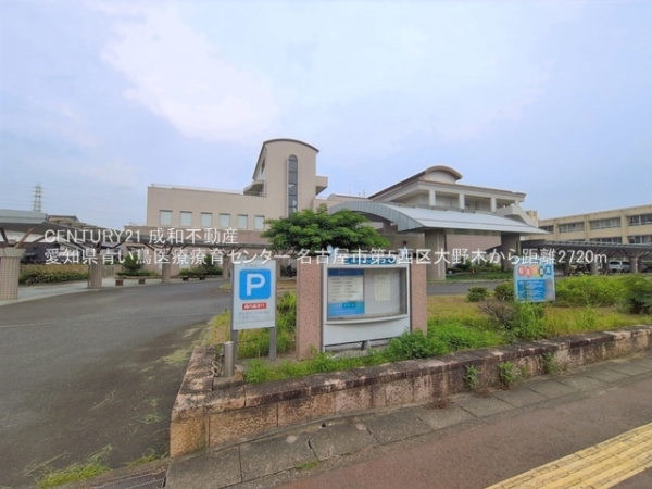 名古屋市西区大野木４丁目の新築一戸建(愛知県青い鳥医療療育センター)