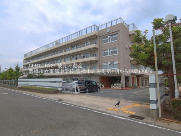 豊橋市岩屋町字岩屋下の新築一戸建(豊橋市立東部中学校)