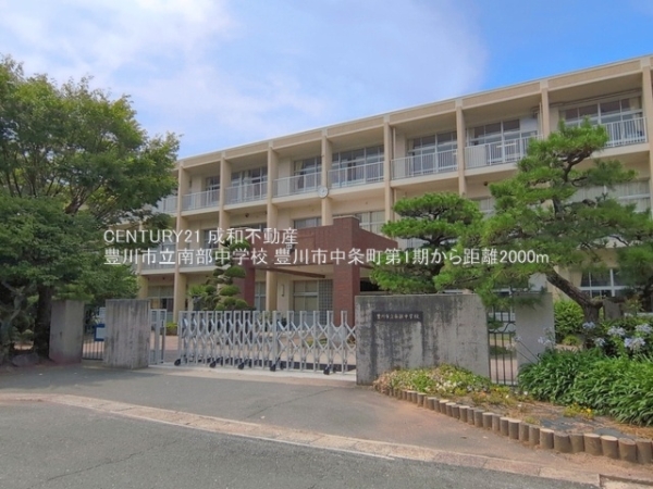豊川市中条町鴻ノ巣の新築一戸建(豊川市立南部中学校)