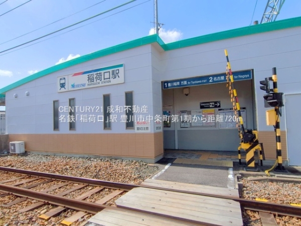豊川市中条町鴻ノ巣の新築一戸建(名鉄「稲荷口」駅)