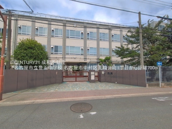 名古屋市中村区荒輪井町１丁目の新築一戸建(名古屋市立豊正中学校)