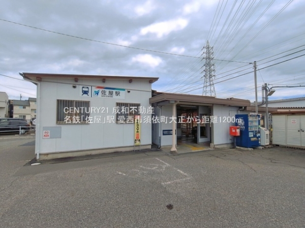 愛西市須依町大正の新築一戸建(名鉄「佐屋」駅)