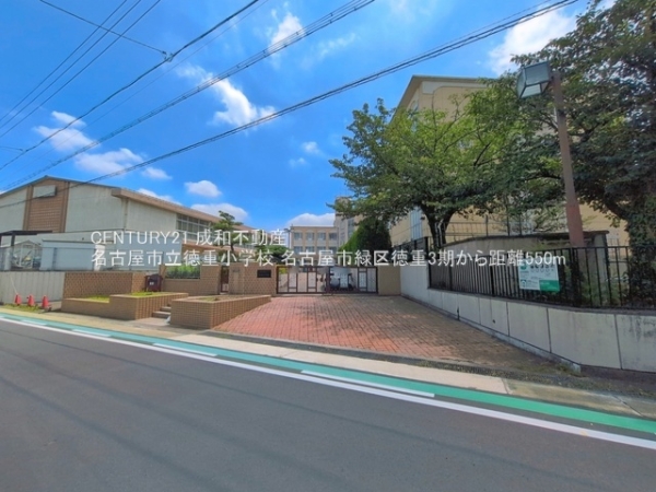 名古屋市緑区徳重５丁目の新築一戸建(名古屋市立徳重小学校)