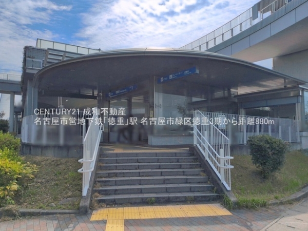 名古屋市緑区徳重５丁目の新築一戸建(名古屋市営地下鉄「徳重」駅)