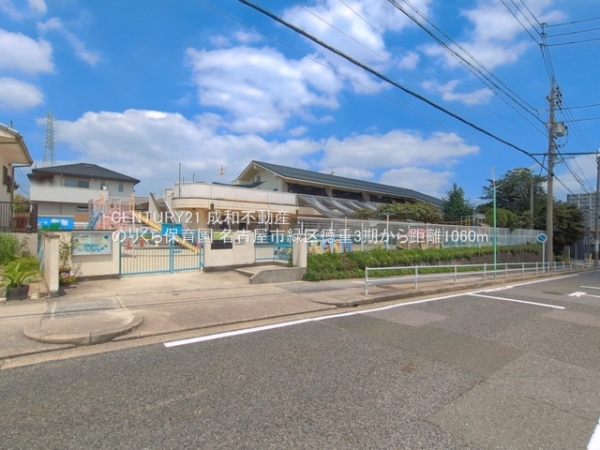 名古屋市緑区徳重５丁目の新築一戸建(のりくら保育園)