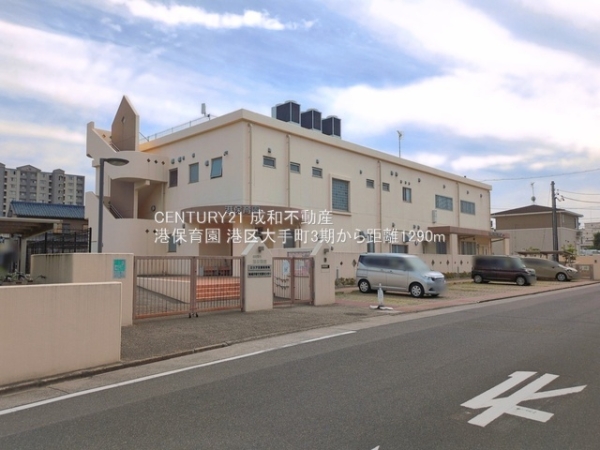名古屋市港区大手町５丁目の新築一戸建(港保育園)