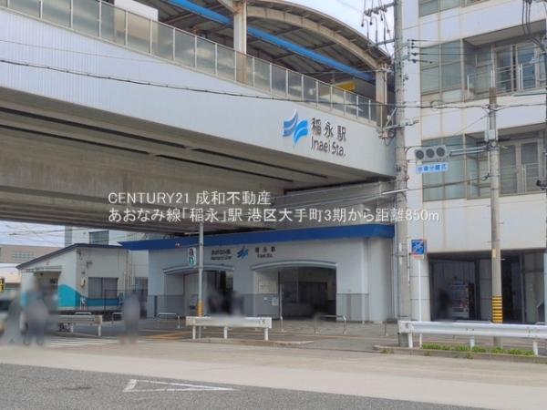 名古屋市港区大手町５丁目の新築一戸建(あおなみ線「稲永」駅)