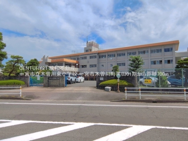 一宮市木曽川町黒田字西町南の新築一戸建(一宮市立木曽川東小学校)