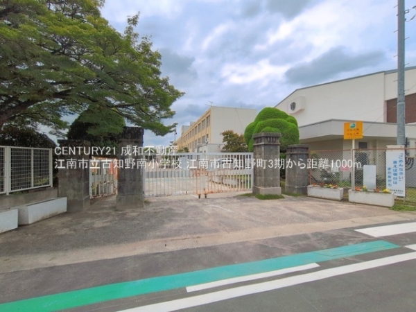 江南市古知野町小金の新築一戸建(江南市立古知野南小学校)
