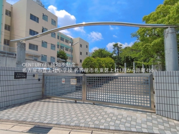 名古屋市名東区上社３丁目の新築一戸建(名古屋市立上社小学校)