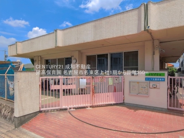 名古屋市名東区上社３丁目の新築一戸建(猪高保育園)