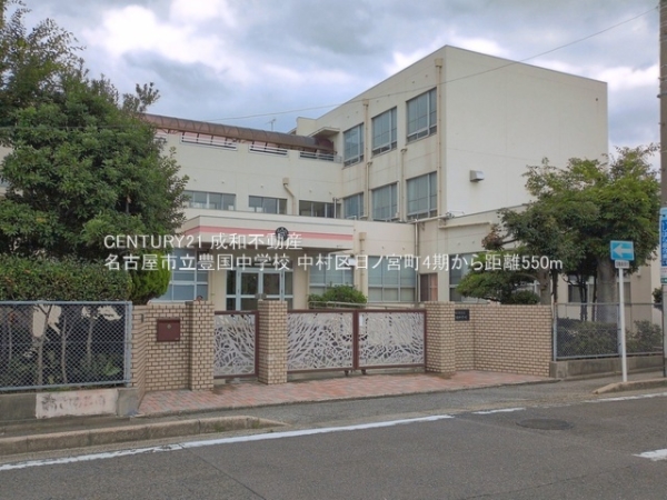 名古屋市中村区日ノ宮町４丁目の新築一戸建(名古屋市立豊国中学校)
