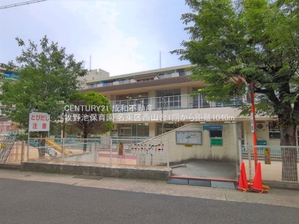 名古屋市名東区西山台の新築一戸建(牧野池保育園)