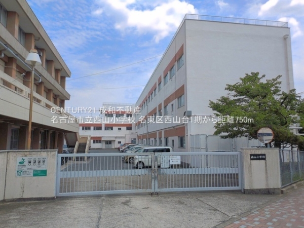 名古屋市名東区西山台の新築一戸建(名古屋市立西山小学校)