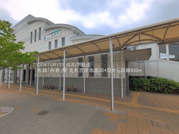 北名古屋市鹿田天田の新築一戸建(名鉄「西春」駅)