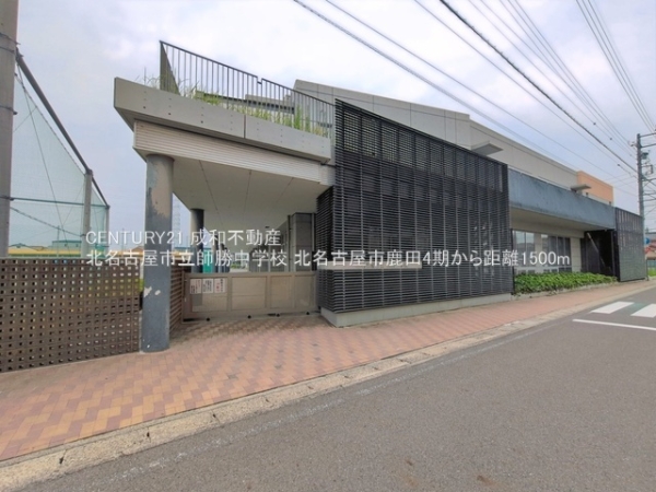 北名古屋市鹿田天田の新築一戸建(北名古屋市立師勝中学校)