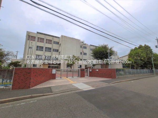 名古屋市中川区万場１丁目の新築一戸建(名古屋市立はとり中学校)