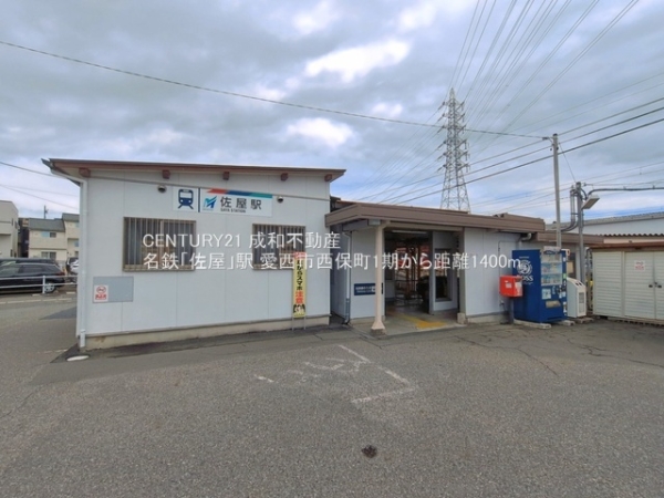 愛西市西保町西川原の中古一戸建て(名鉄「佐屋」駅)