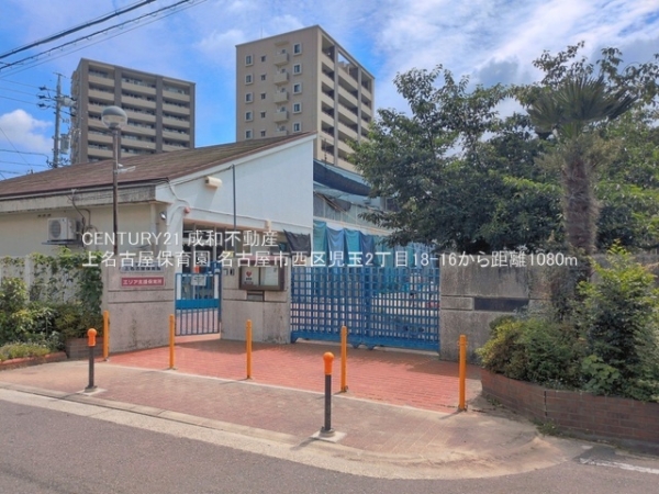 名古屋市西区児玉２丁目の中古一戸建て(上名古屋保育園)